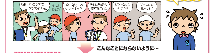 こんな時きみはどうしてるかな？