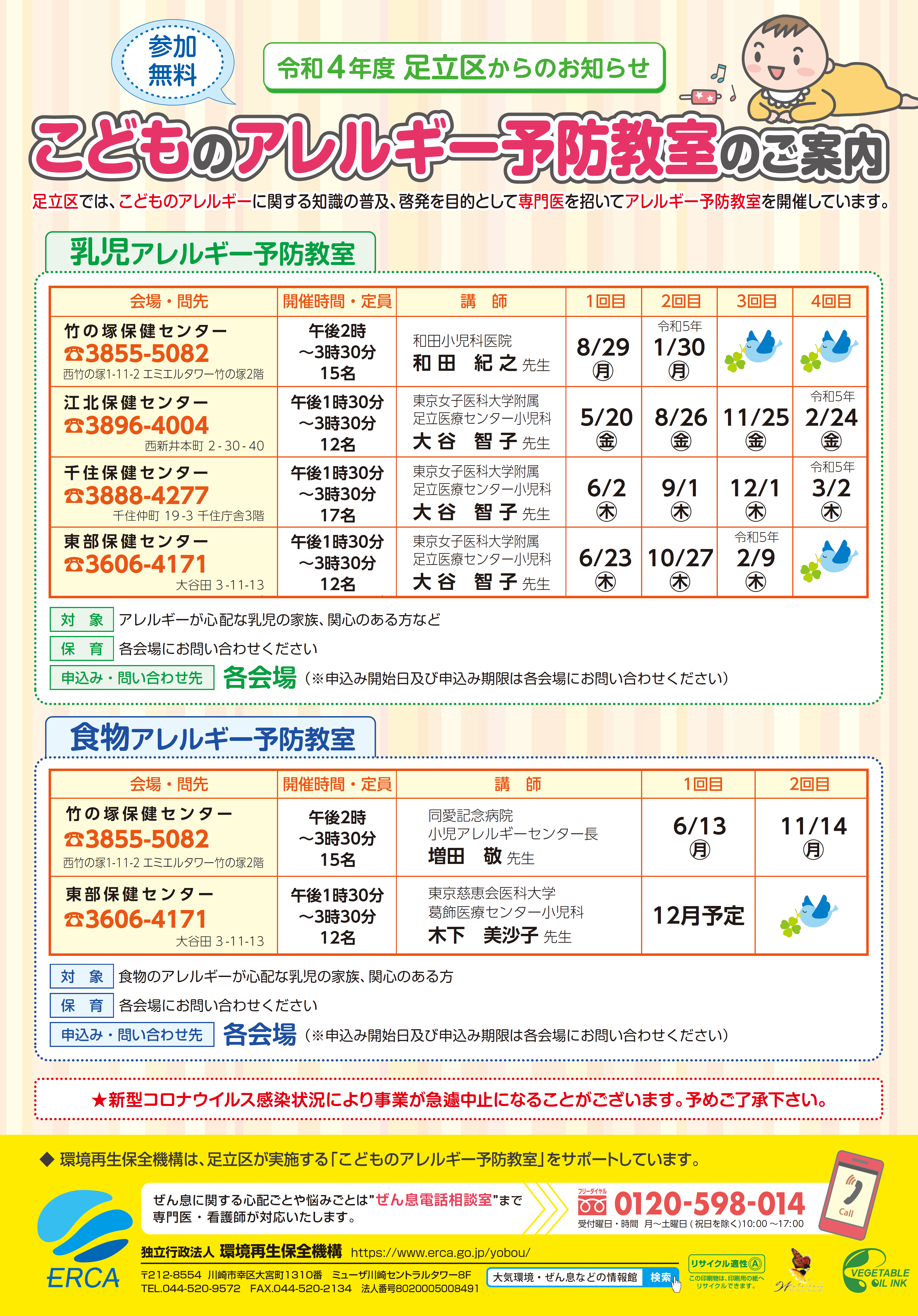 PDFダウンロード