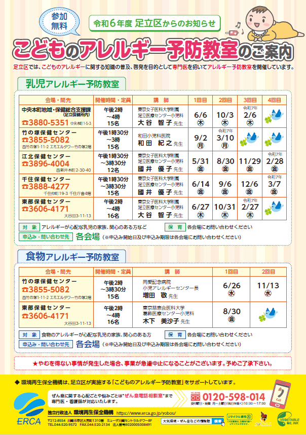 PDFダウンロード