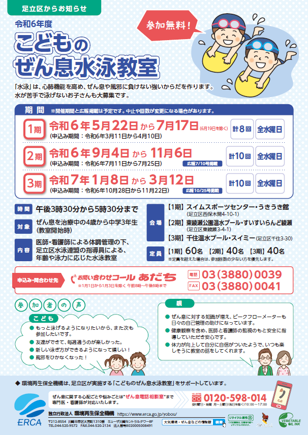 PDFダウンロード