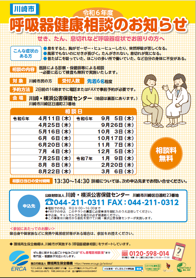 PDFダウンロード