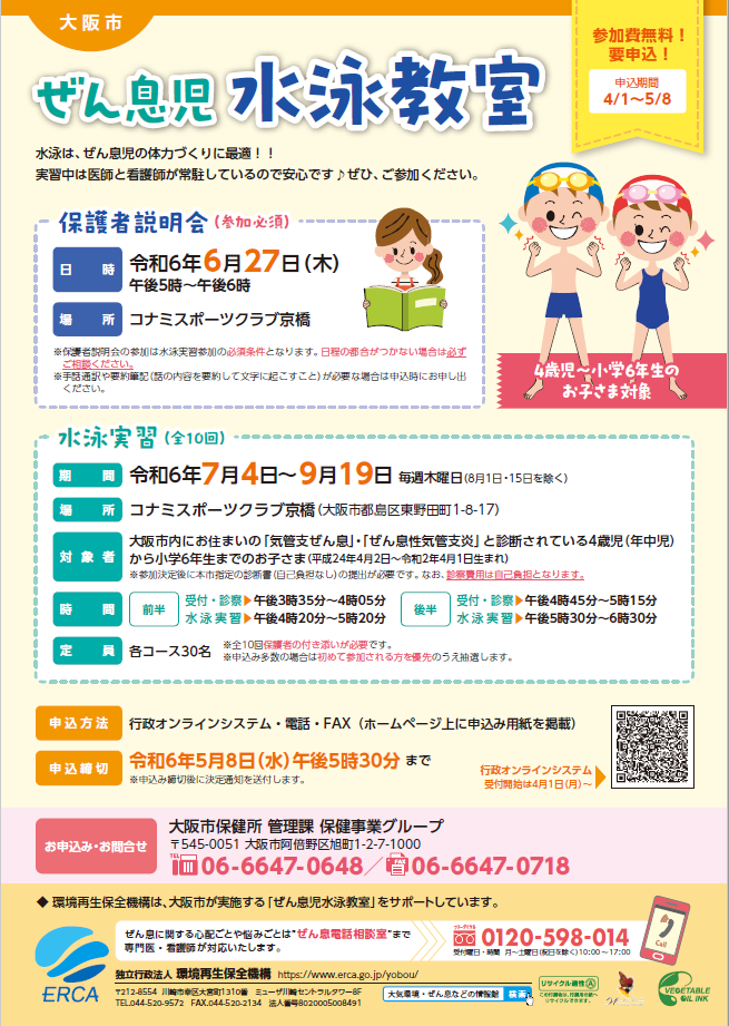 PDFダウンロード