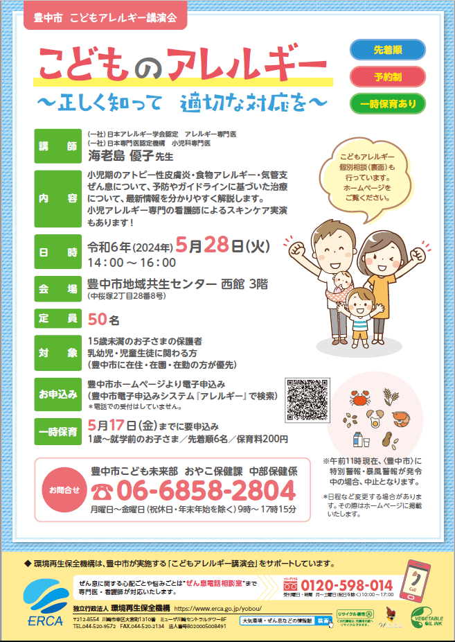 PDFダウンロード