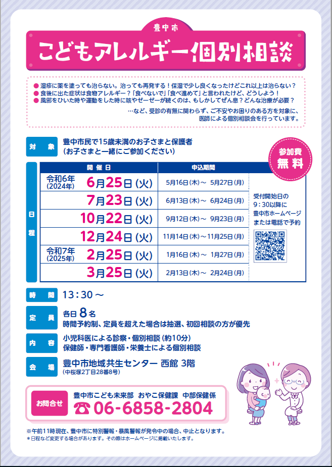 PDFダウンロード