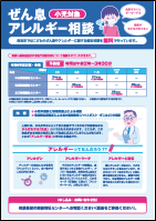 PDFダウンロード