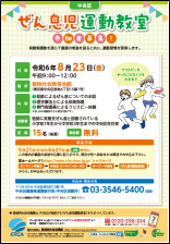 PDFダウンロード