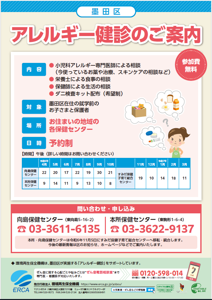 PDFダウンロード