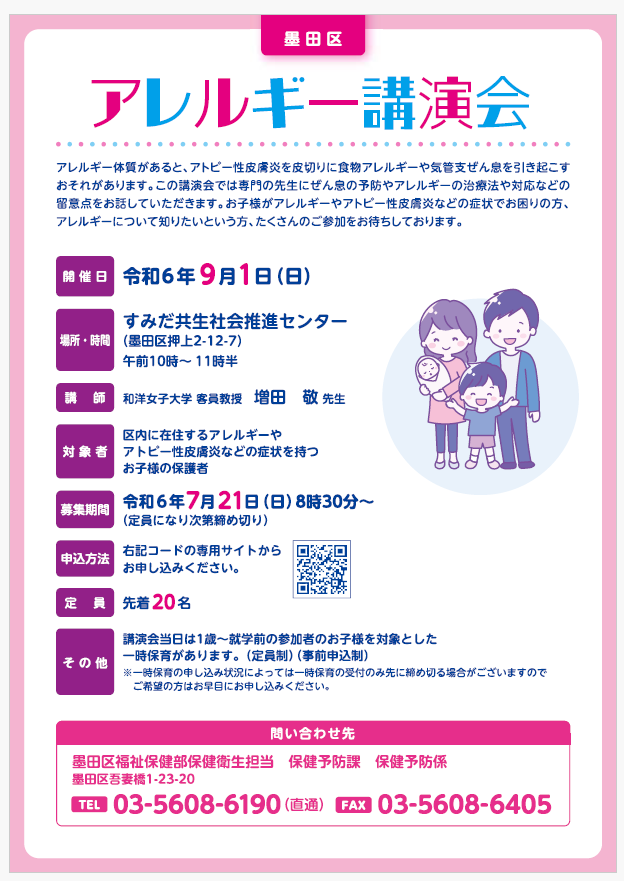 PDFダウンロード