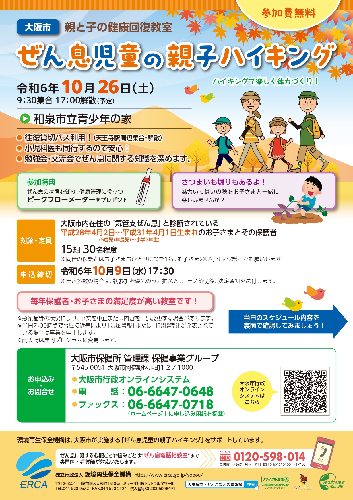 PDFダウンロード