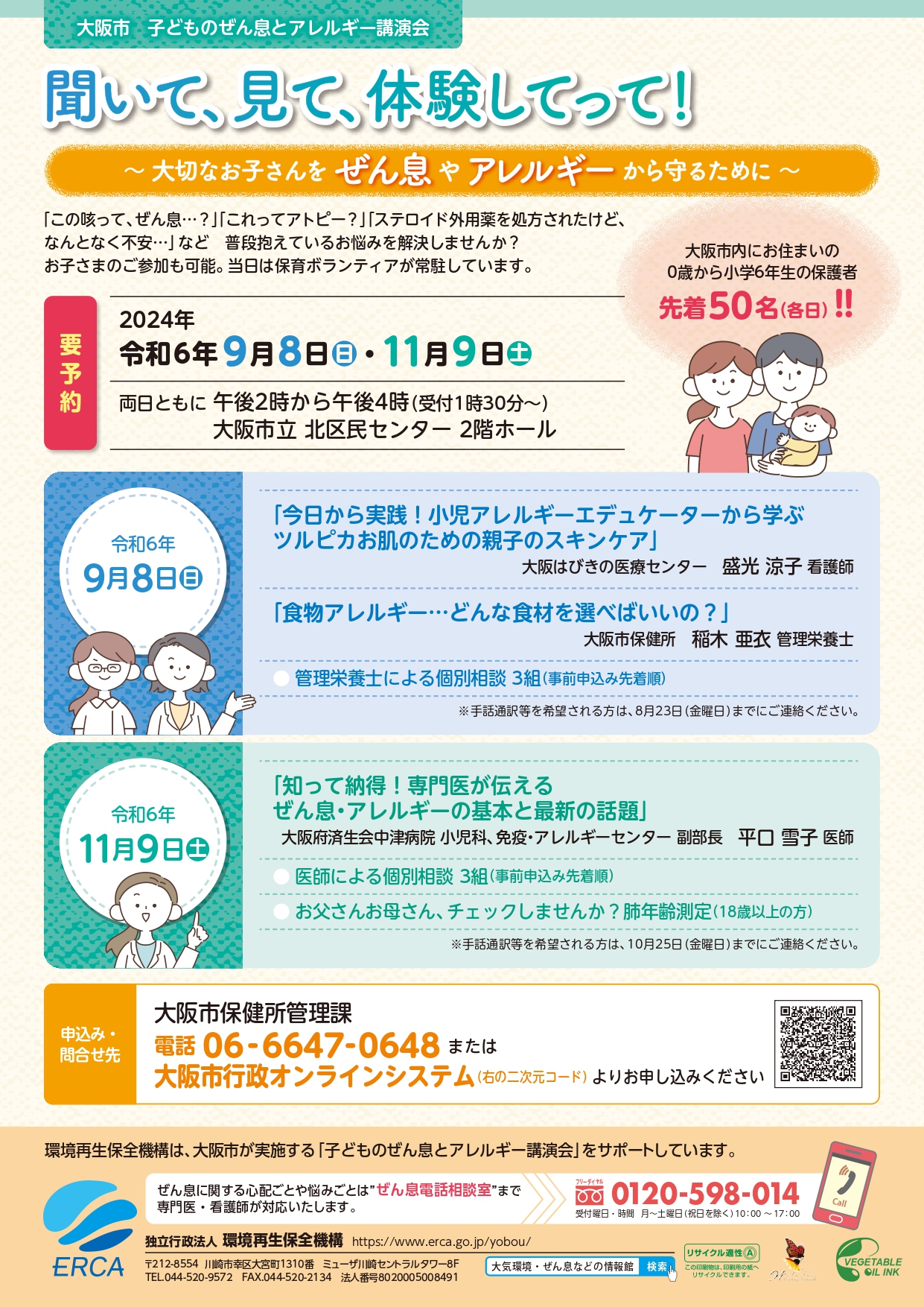 PDFダウンロード