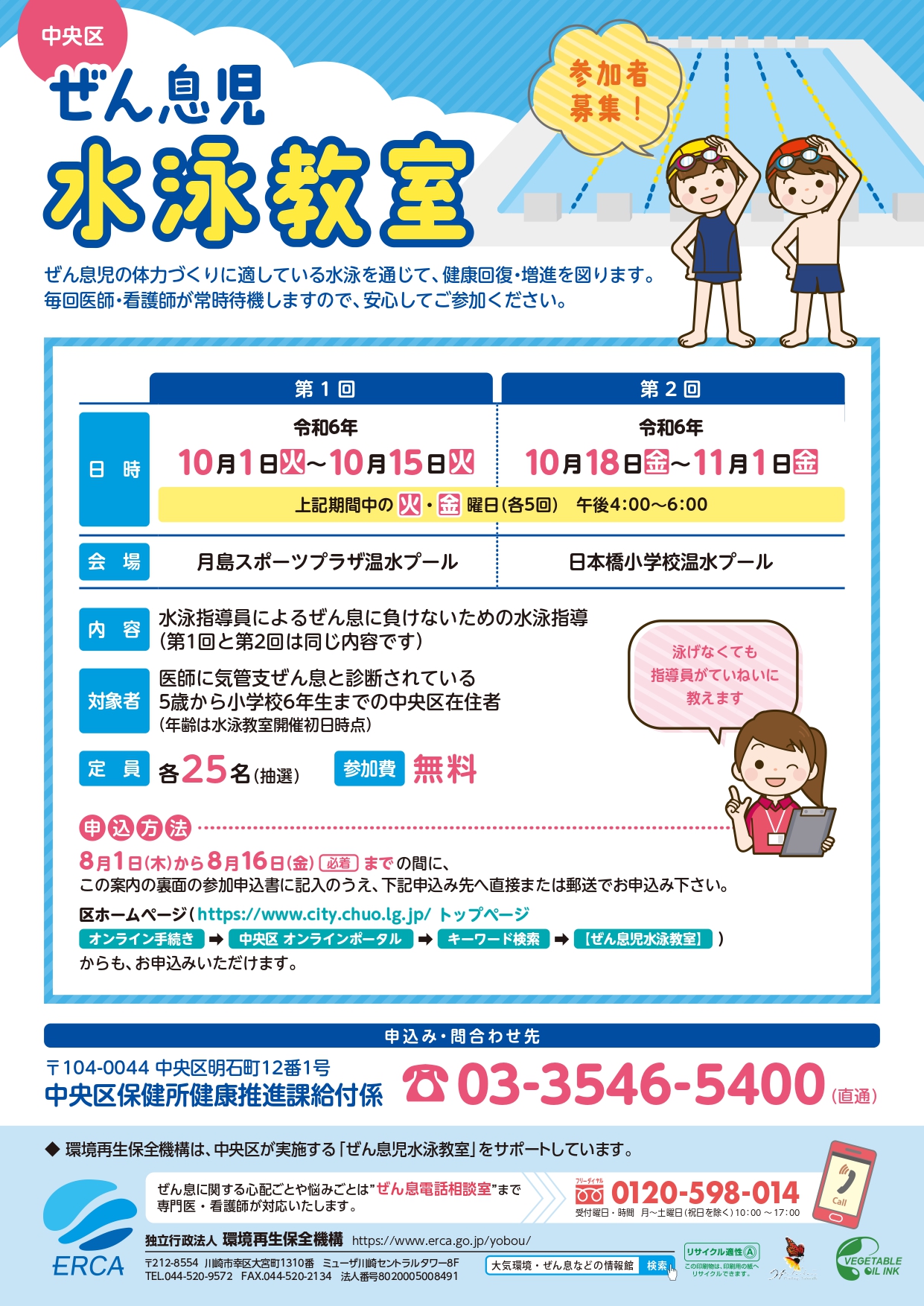 PDFダウンロード