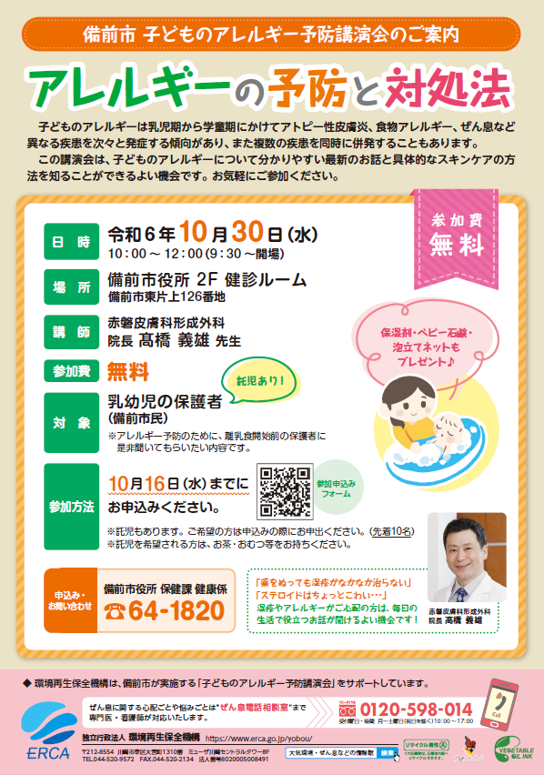 PDFダウンロード