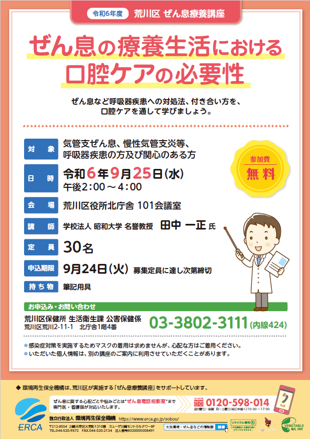 PDFダウンロード