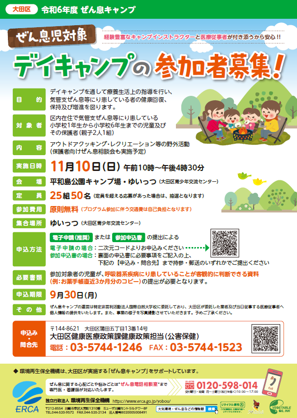 PDFダウンロード