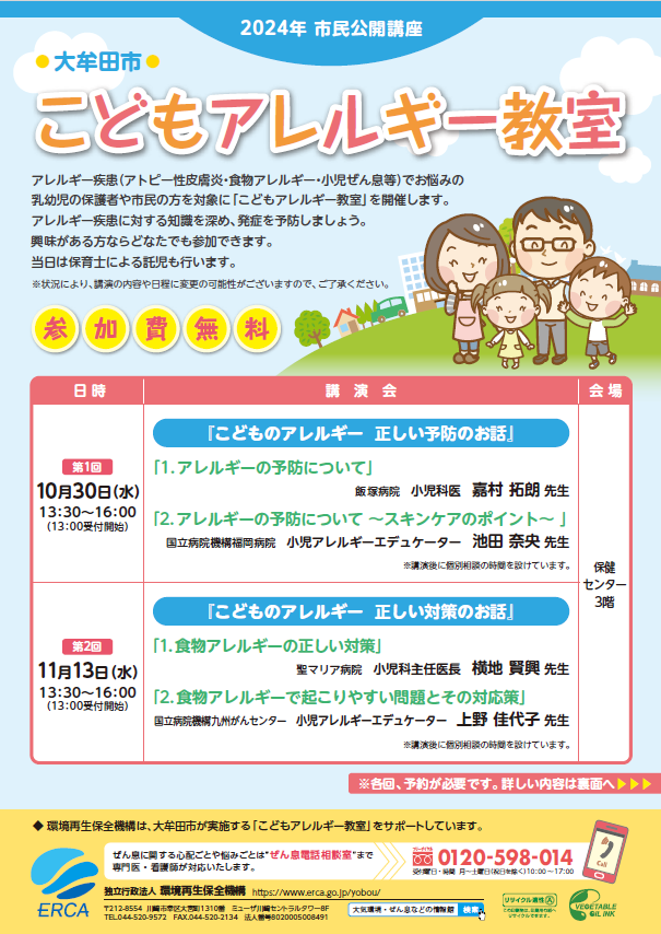 PDFダウンロード