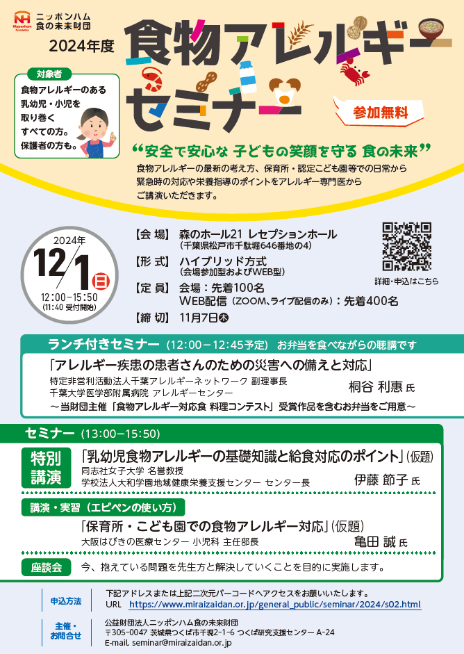 PDFダウンロード