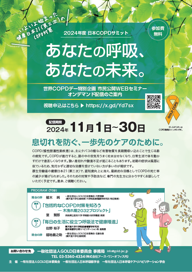 PDFダウンロード