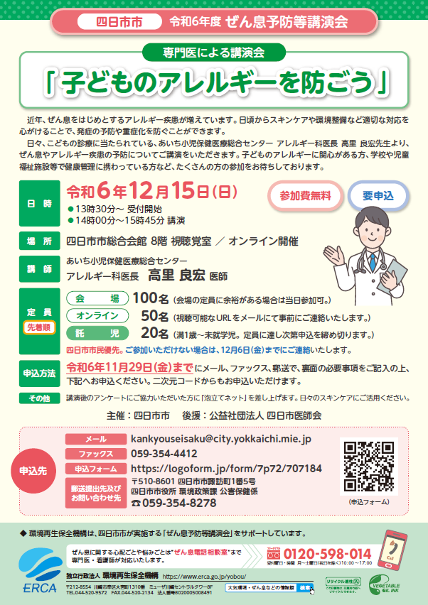 PDFダウンロード