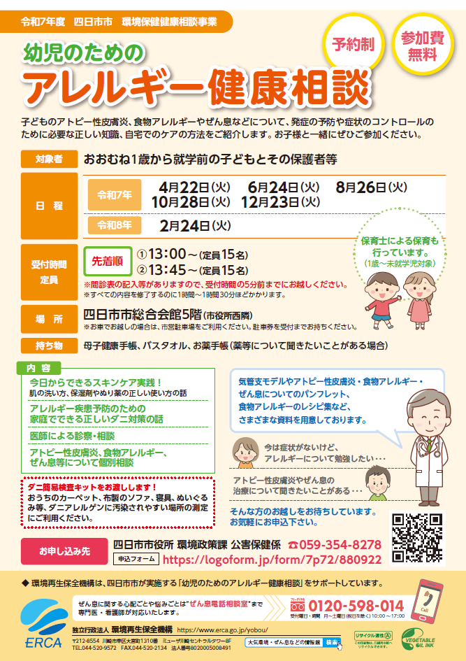 PDFダウンロード