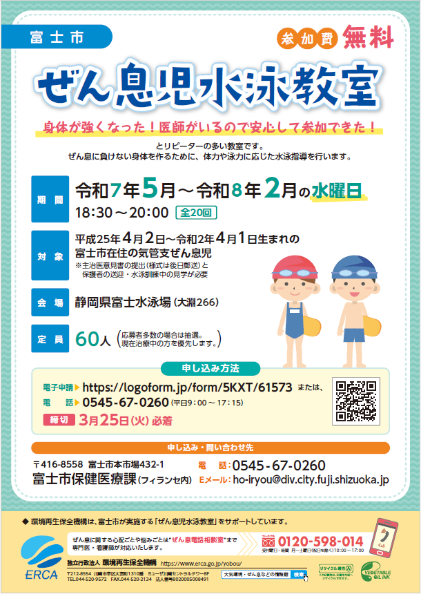 PDFダウンロード