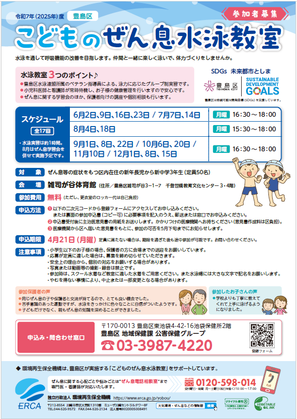 PDFダウンロード