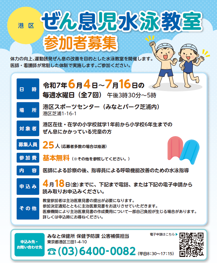 PDFダウンロード