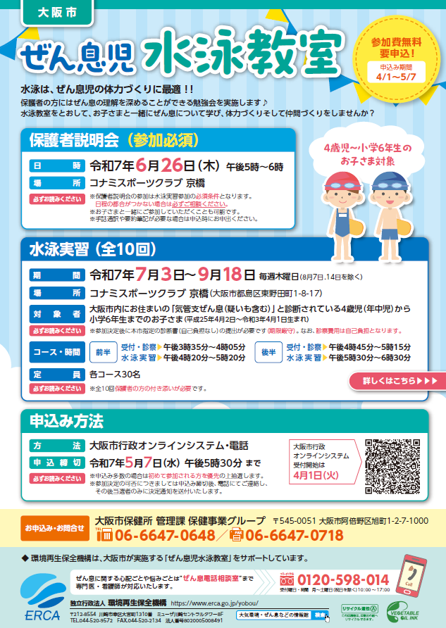 PDFダウンロード
