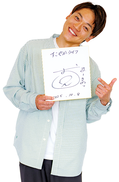 写真 おばたのお兄さんとサイン色紙